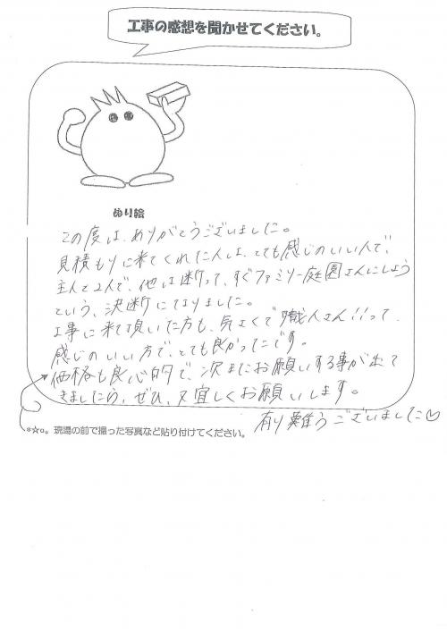 大阪府堺市 K様