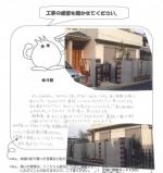 京都府宇治市 I様
