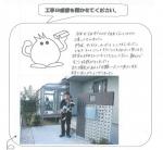 和歌山県紀の川市 M様