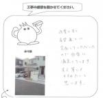 奈良県北葛城郡上牧町 Y様