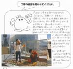 京都府京田辺市 O様