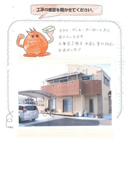 大阪府堺市 S様