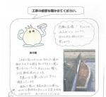 奈良県奈良市 N様