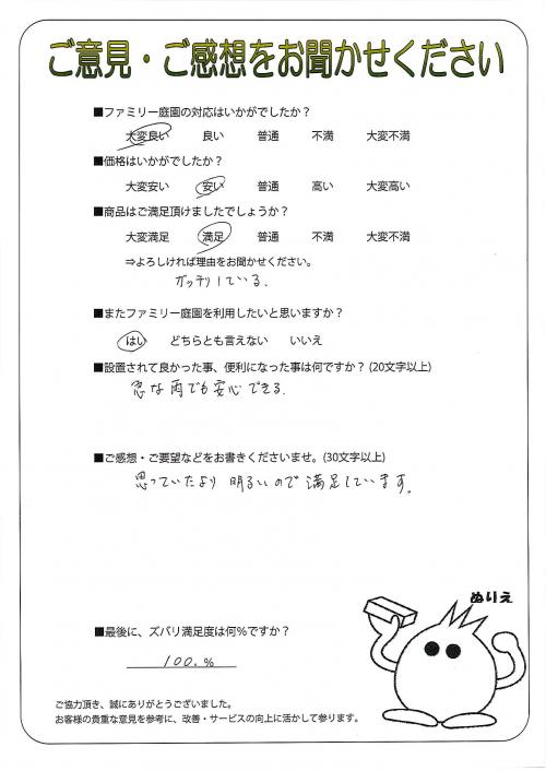 兵庫県明石市 I様