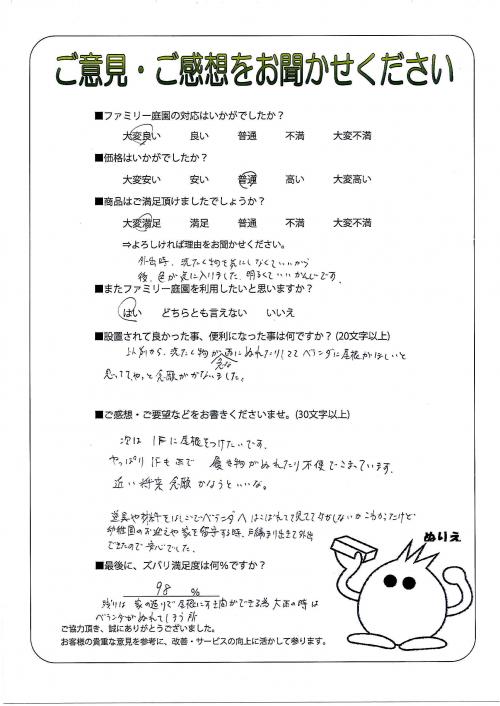 大阪府茨木市 M様