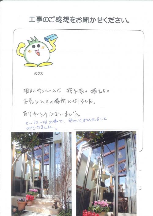 工事の感想を聞かせてください。