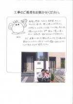 滋賀県近江八幡市 N様