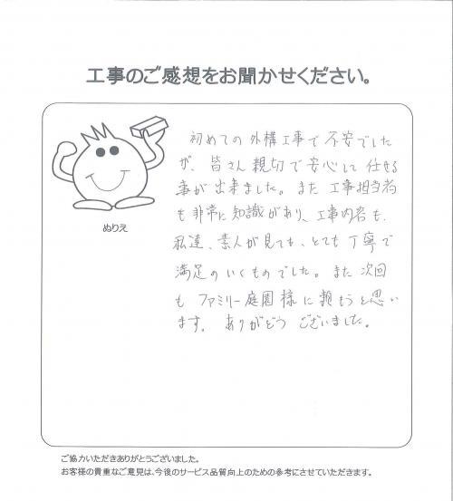 工事の感想を聞かせてください。