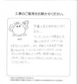 京都府京都市左京区 S様
