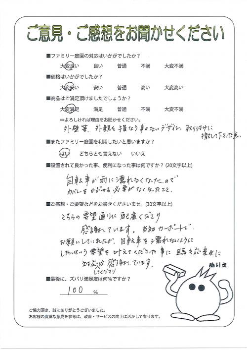 大阪府堺市西区 F様
