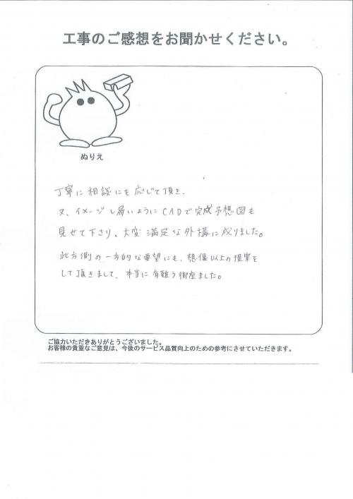 工事の感想を聞かせてください。