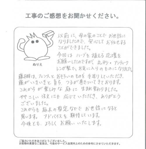 工事の感想を聞かせてください。
