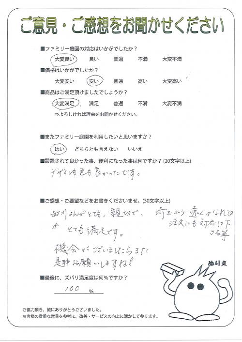 京都府京都市上京区 M様