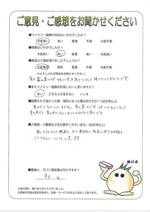 大阪府岸和田市 T様