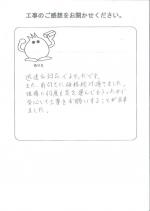 兵庫県西宮市 O様