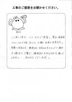 大阪府堺市中区 T様