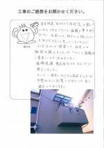 大阪府和泉市 N様