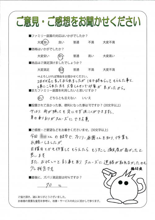 大阪府岸和田市 K様