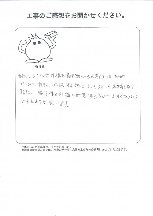 工事の感想を聞かせてください。