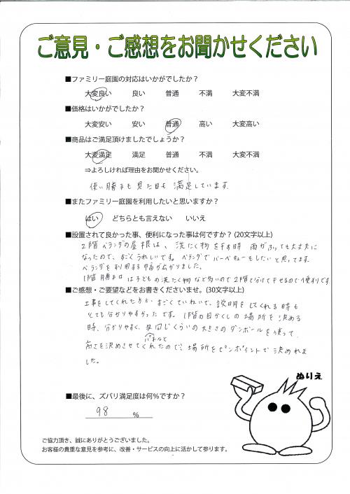 大阪府貝塚市 T様