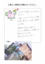 兵庫県三田市 T様