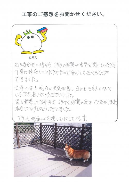工事の感想を聞かせてください。