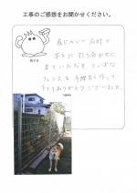 奈良県香芝市 H様