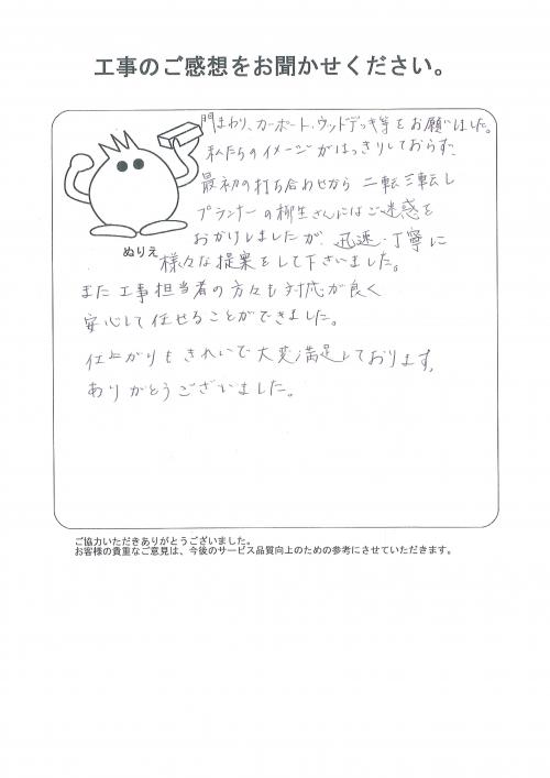 工事の感想を聞かせてください。