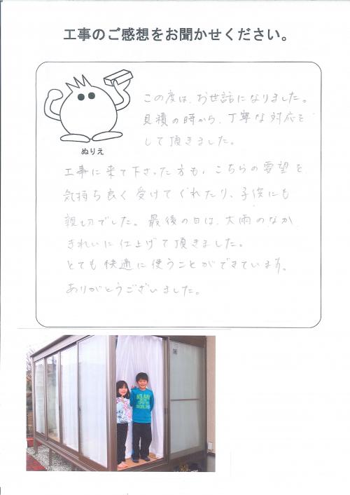工事の感想を聞かせてください。