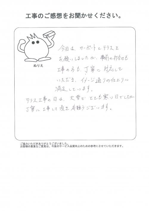 工事の感想を聞かせてください。