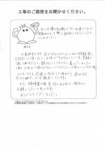 和歌山県和歌山市 Y様