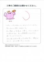 和歌山県和歌山市 M様