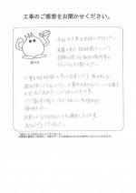 大阪府豊中市 A様