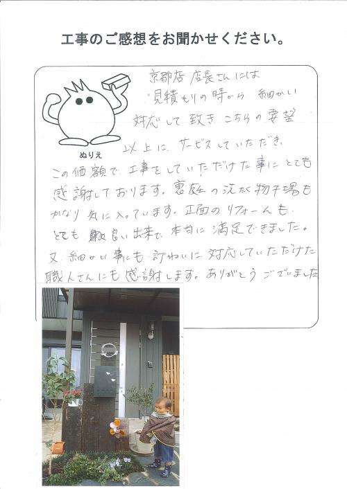 工事の感想を聞かせてください。