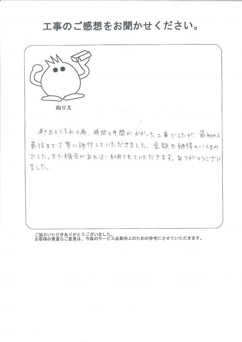 工事の感想を聞かせてください。