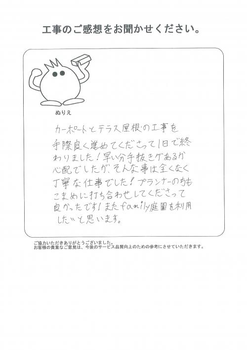 工事の感想を聞かせてください。