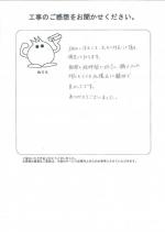 大阪府貝塚市 T様