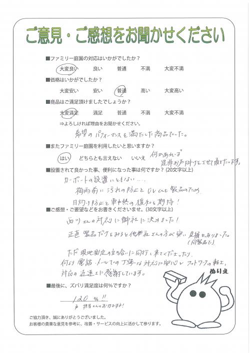 大阪府堺市東区 Y様