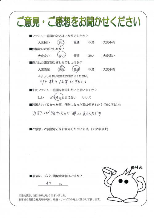 大阪府南河内郡河南町 I様