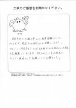 兵庫県西宮市 N様