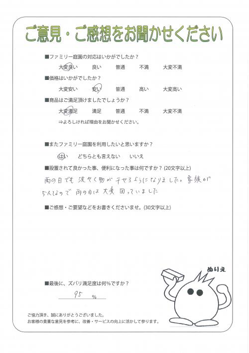大阪府大阪市東住吉区 T様