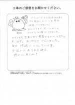 兵庫県神戸市垂水区 Y様