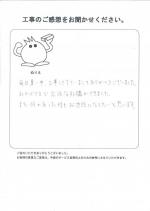 和歌山県海南市 H様