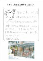 大阪府寝屋川市 K様