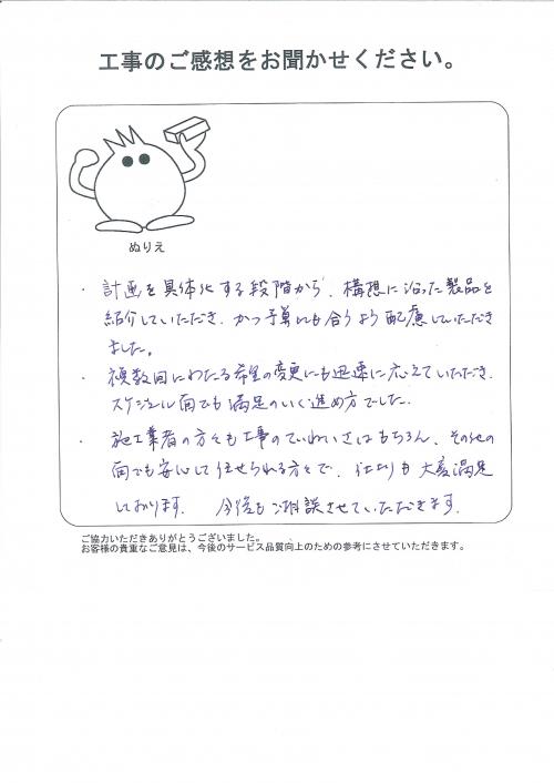 工事の感想を聞かせてください。