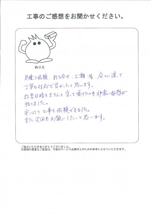 工事の感想を聞かせてください。
