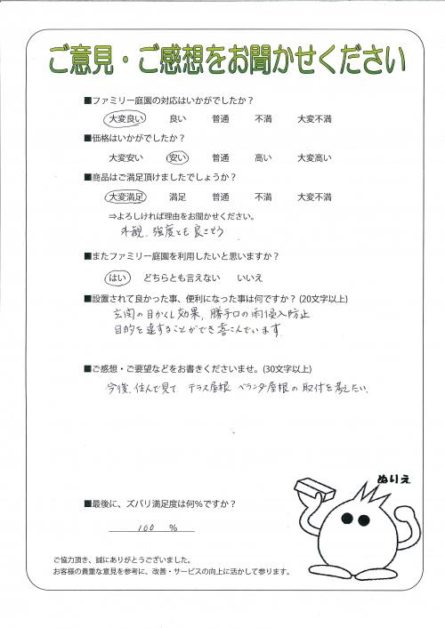 大阪府堺市中区 H様