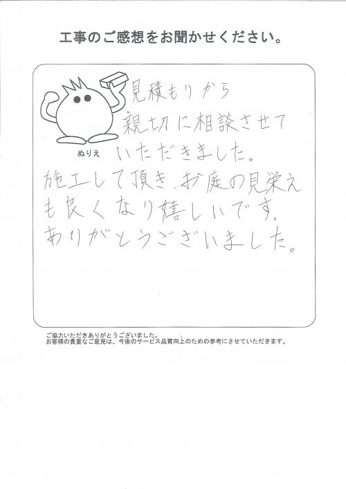 工事の感想を聞かせてください。