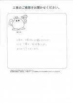 奈良県奈良市 M様