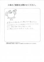兵庫県伊丹市 I様